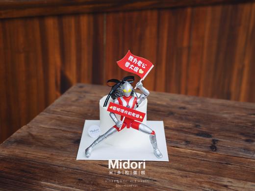 我为老公举大旗·低卡糖 | Midori 商品图2