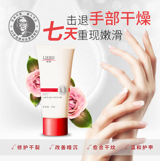 【修护干裂 改善暗沉】山茶籽油抗干修护手霜+足霜 滋润保湿 温和护甲 修护干裂 改善暗沉 商品图0