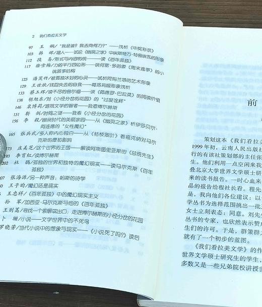 《我们看拉美文学》，平装，32开，赵德明编，云南人民出版社2000年一版一印，273页，售价20元。 商品图4