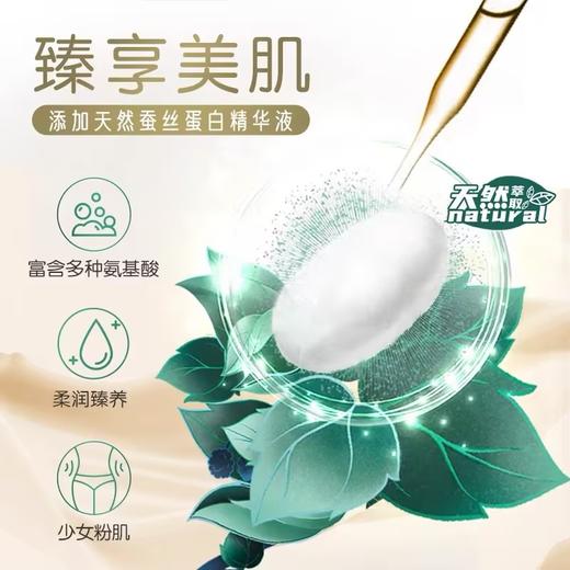 ABC丝享棉夜用极薄棉柔表层卫生巾【8片】 商品图2