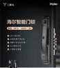 海尔 （Haier）HFA-50SV-U1指纹锁3D人脸识别智能锁入户门防盗门锁全自动 商品缩略图0