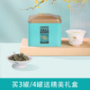 家享碧螺春茶单罐装 51g 买3罐/4罐送礼盒 商品缩略图0