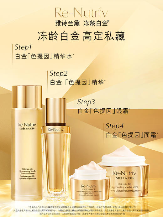 雅诗兰黛白金级花菁萃紧颜眼部精华霜15ml（轻盈版） 商品图3