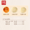【格格系列】海鹏夹心月饼三种口味50g*5枚 商品缩略图2