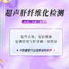 超声肝纤维化检测（海南分院） 商品缩略图0