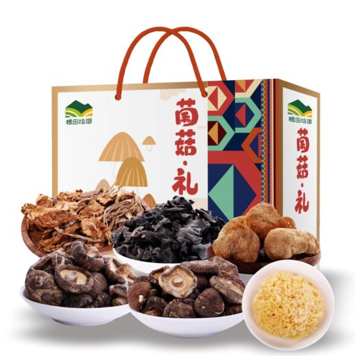 明旭菌菇礼盒750g/盒 商品图0