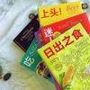 食物小史全套10本 中国工人出版社 商品缩略图3