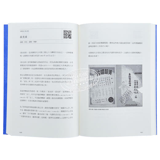 【中商原版】本可成佳话 粤语老歌故事及观赏 港台原版 黄志华 香港三联书店 商品图7