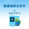 守护宝 定位器 、戒网瘾 小手机、 299元=裸机1台、365元=裸机1台+1年话费套餐、399元=裸机1台+2年话费套餐 商品缩略图9