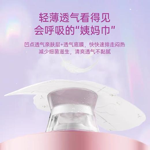 景兴纯棉日用丝薄卫生巾240mm 商品图1