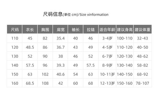 【23秋上新】jokii潮牌童装『刺绣丁香』儿童风衣外套防风洋气酷[福利品] 商品图5