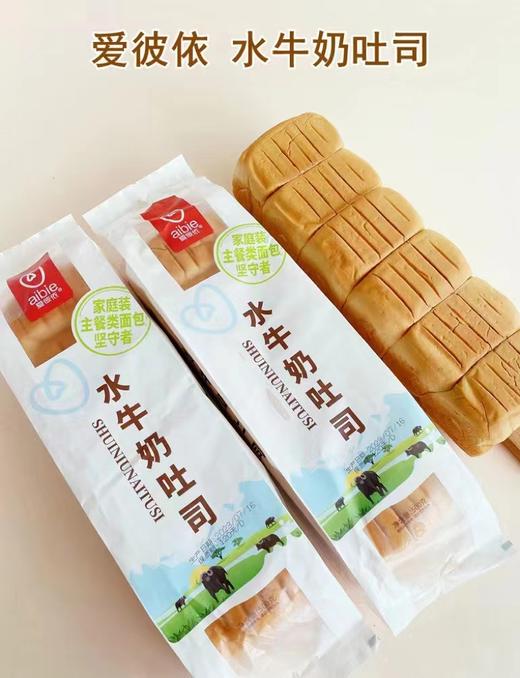 水牛奶吐司面包一袋（拼团） 商品图1
