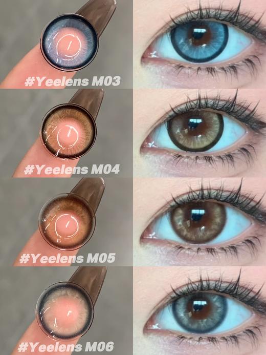 yeelens月抛 瓦尔登蓝钻/阿尔忒弥斯/天生反骨/迷人大反派 14.5mm 棕/灰/蓝 非离子 商品图0