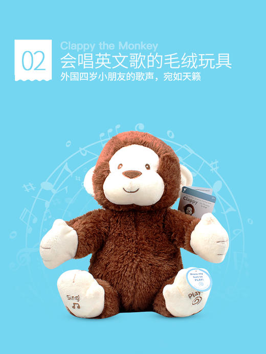 BabyGund拍手小猴婴儿早教益智启蒙公仔毛绒玩偶玩具6052184 6058925 商品图3