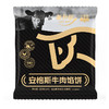 小黄象安格斯牛肉馅饼  320g（4片）*3袋 FX 商品缩略图6