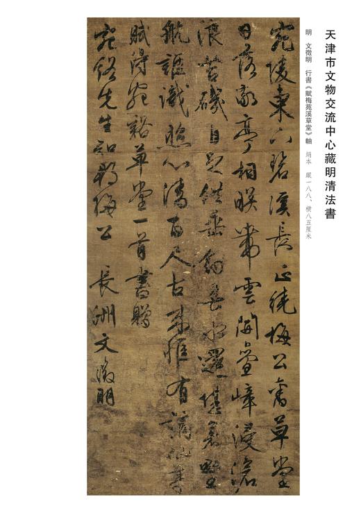 书法丛刊二〇二三年第四期 商品图1