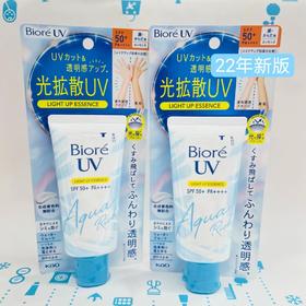 碧柔亮白精华防晒 70g（390820）（405750）