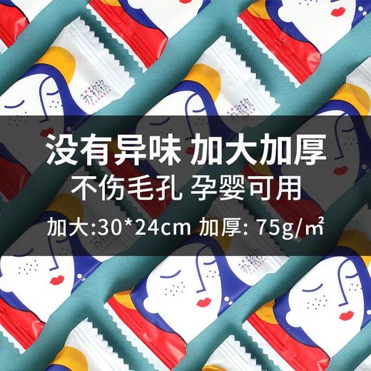 苏软软压缩巾/盒 商品图2