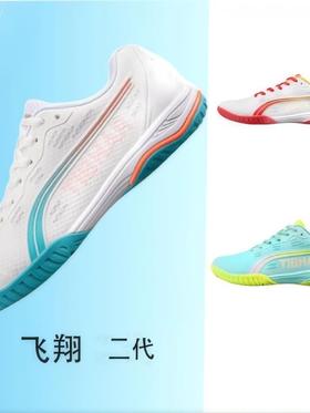 TIBHAR新挺拔款飞翔二代乒乓球鞋专业防滑耐磨（偏小建议选大一码）