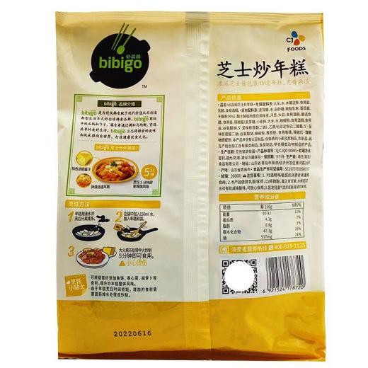 必品阁芝士炒年糕390g/袋 商品图1