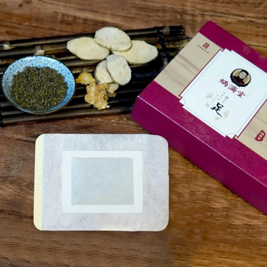 炳济堂吴茱萸足贴  草本研制，暖从足下生  10袋20贴/盒 商品图4