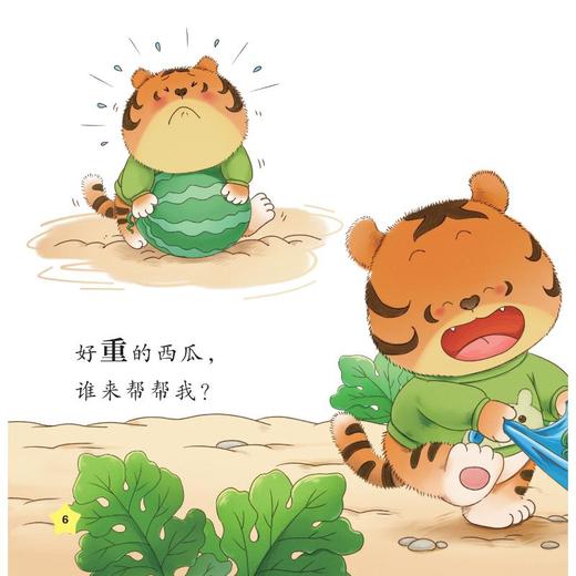 遵守规则我最棒(全12册) 商品图1