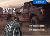 赛轮轮胎LT235/75R15 SV12 商品缩略图0