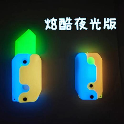 网红同款新款3D重力夜光小萝刀塑料迷你版解压 商品图3