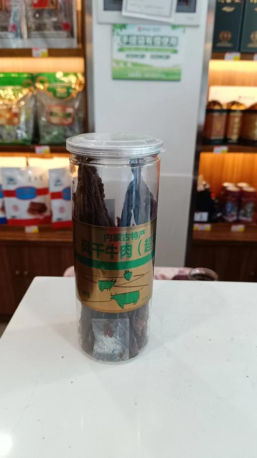 【特产】内蒙古特产  风干牛肉180g 商品图0