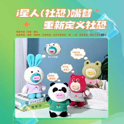 趣巢香肠嘴娃娃社恐嘴替毛绒潮玩具恶搞音效录音无聊解压O嘴玩偶 商品图2