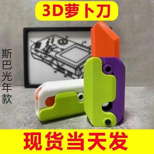 网红同款新款3D重力夜光小萝刀塑料迷你版解压 商品图6