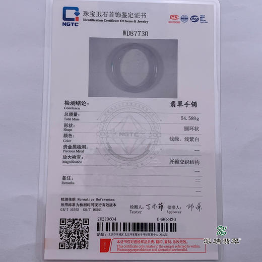派瑞翡翠 翡翠手镯 糯种 飘花 商品图4