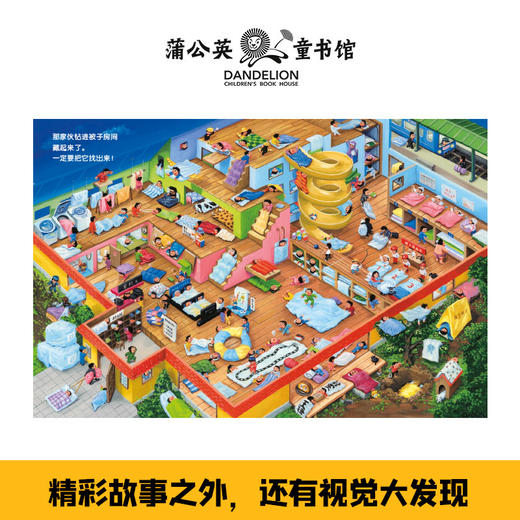  奇思妙趣四部曲（全4册） 商品图2