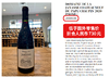 加纳斯酒庄肖班教皇新堡红葡萄酒 2020 Domaine de la Janasse Chateauneuf du Pape Cuvee Chaupin 商品缩略图1