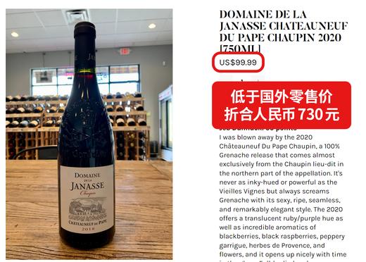 加纳斯酒庄肖班教皇新堡红葡萄酒 2020 Domaine de la Janasse Chateauneuf du Pape Cuvee Chaupin 商品图1