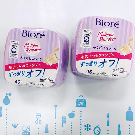 碧柔 卸妆洁面棉46片(盒装)（729279） 商品图0