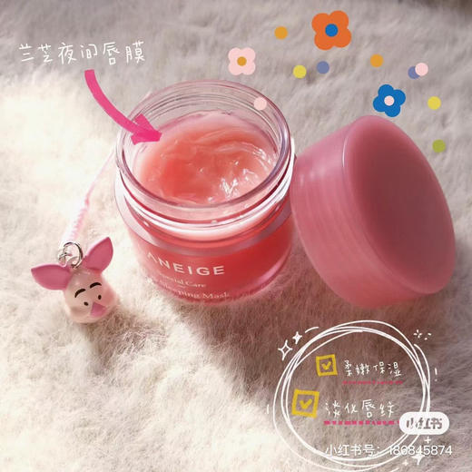 兰芝 草莓果冻睡眠唇膜 水保湿护唇冻 20g 商品图4