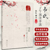 韦氏子午流注手法 陈红 谢冰 国医大师韦贵康传统医学特色手法丛书 子午流注手法治疗机理临床应用 人民卫生出版社9787117346054 商品缩略图0