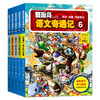 冒险岛语文奇遇记6-10（全5册）语文学习和冒险故事完美结合，从基础汉字到汉语能力的全面提升 商品缩略图0