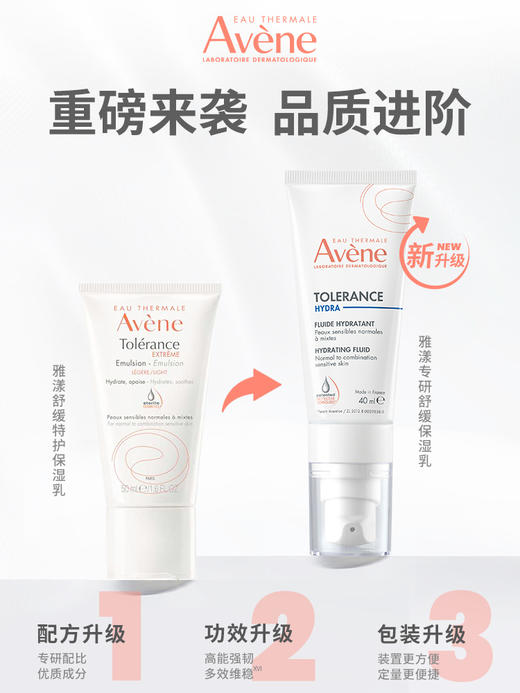 【雅漾】B1F 专研舒缓保湿霜40ml  敏感肌舒缓保湿干敏皮特护霜 商品图1