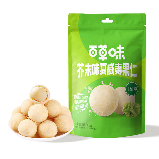 黄瓜味炭烧腰果仁25g*10袋/芥末味夏威夷果仁45g*3袋  爽口酥脆 严选越南产区饱满腰果仁 商品图8
