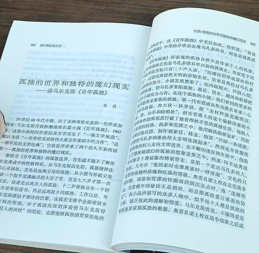 《我们看拉美文学》，平装，32开，赵德明编，云南人民出版社2000年一版一印，273页，售价20元。 商品图10