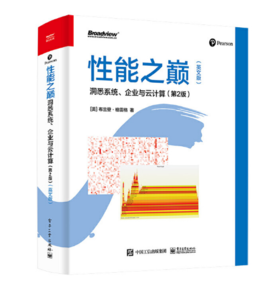 性能之巅：洞悉系统、企业与云计算（第2版）（英文版）