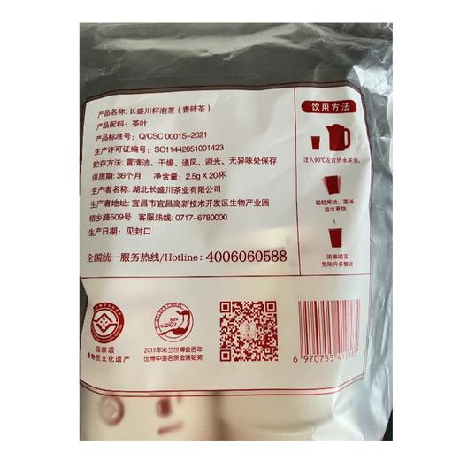 长盛川杯泡茶青砖茶2.5g*20杯 商品图2