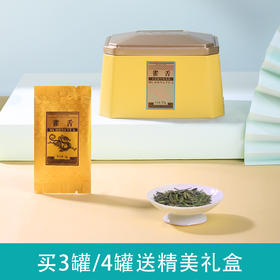 2025明前采摘 鸣龙悦享特级雀舌51g（3g*17）