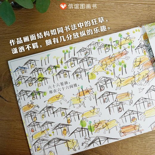 六十六头牛 商品图2