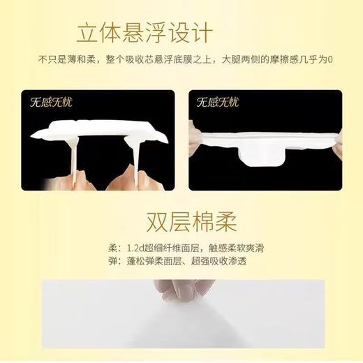 自由点无感无忧超薄日用棉柔5片卫生巾 商品图1
