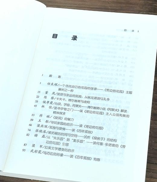 《我们看拉美文学》，平装，32开，赵德明编，云南人民出版社2000年一版一印，273页，售价20元。 商品图3
