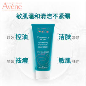 【雅漾】B1F 控油净肤洁面凝胶200ml