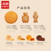 海鹏 瑞月呈祥国潮中秋高端礼盒11饼6味（11枚
含福寿饼） 商品缩略图3